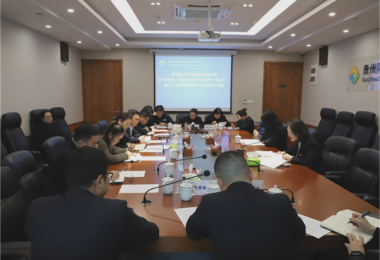 貴州陽(yáng)光產(chǎn)權(quán)交易所有限公司召開2024年第一季度安全生產(chǎn)暨省市“兩會(huì)”、春節(jié)、低溫雨雪凝凍天氣防控工作會(huì)