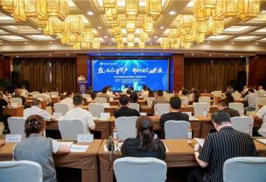 盤活存量資產(chǎn)  助推企業(yè)發(fā)展——畢節(jié)市國資系統(tǒng)存量資產(chǎn)盤活推介會成功舉辦