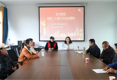 貴州陽光產(chǎn)權(quán)交易所到幫扶村、聯(lián)系村宣講黨的二十屆三中全會(huì)精神