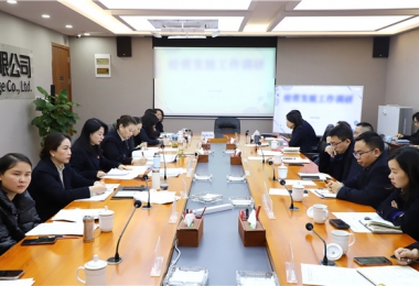 貴州陽光產(chǎn)權(quán)交易所召開2025年度經(jīng)營(yíng)發(fā)展工作會(huì)