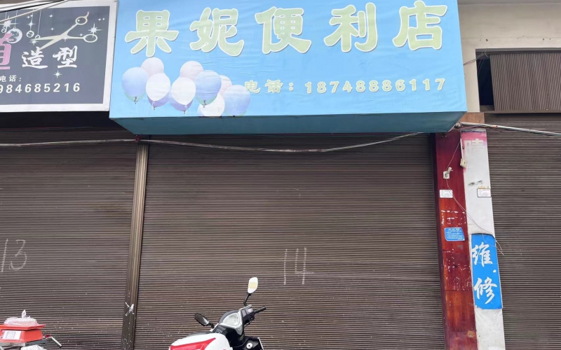 沙井街19-19號門面