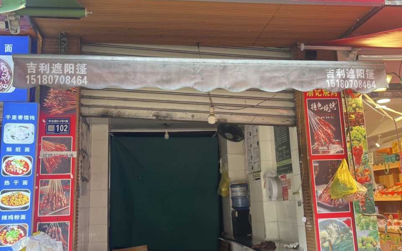 貴州省機(jī)關(guān)事務(wù)管理局國(guó)有資產(chǎn)管理服務(wù)中心貴陽(yáng)市云巖區(qū)鹽務(wù)街64號(hào)3號(hào)門面招租