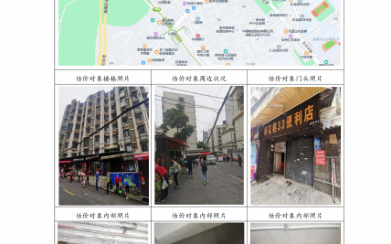 貴州省機關事務管理局國有資產(chǎn)管理服務中心貴陽市云巖區(qū)櫻花巷12號109號門面招租