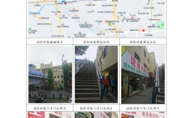 貴州省機關事務管理局國有資產管理服務中心貴陽市云巖區(qū)延安西路2號3號樓1層14號、15號、16號、19號門面等4處房屋資產招租