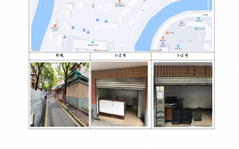（降價(jià)）貴州省機(jī)關(guān)事務(wù)管理局國有資產(chǎn)管理服務(wù)中心貴陽市南明區(qū)貴定路3號(hào)62棟旁1號(hào)、2號(hào)門面等2處房屋資產(chǎn)招租