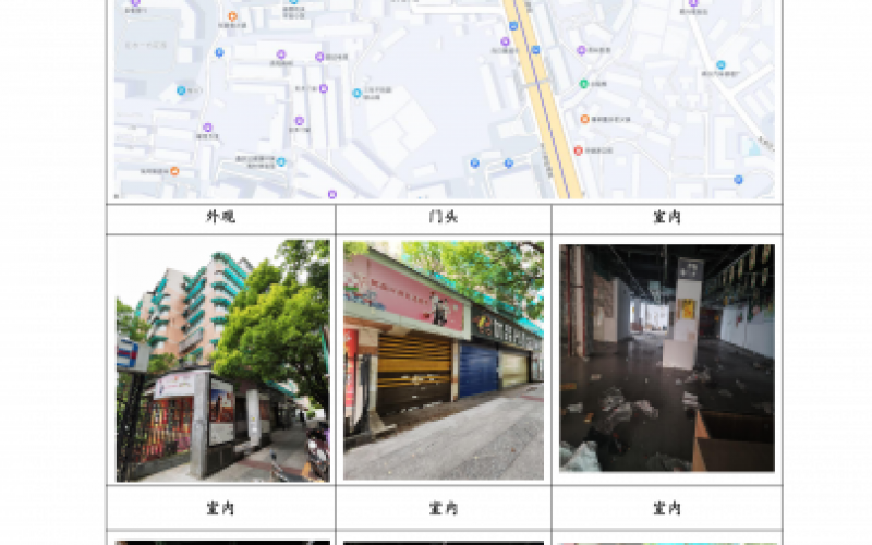 （降價）貴州省機關(guān)事務(wù)管理局國有資產(chǎn)管理服務(wù)中心貴陽市南明區(qū)南浦路63號（原南浦路107號）1層2號門面招租